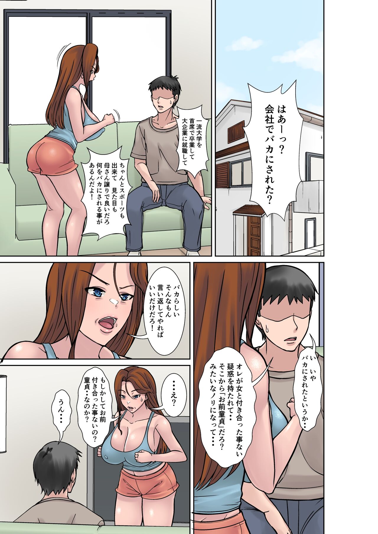 Moto Yan Mama ga Mizukara no Karada de Musuko Futari ni Hodokosu Seikyouiku! page 9 full