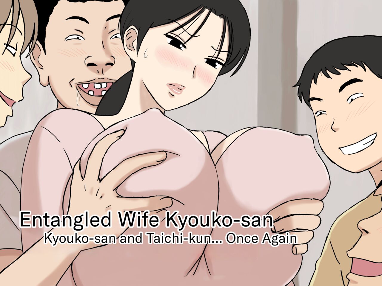 Karamare Tsuma no Kyouko-san Kyouko-san to Taichi-kun, Futatabi.. Hen | Entangled Wife Kyouko-san: Kyouko-san and Taichi-kun… Once Again page 1 full