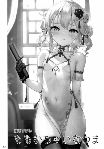 Momoka China Tsuma cover
