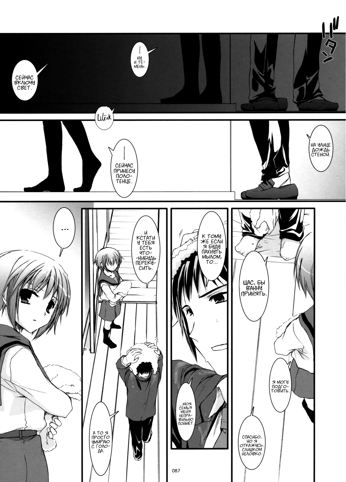 D.L. Action 38 page 4 full