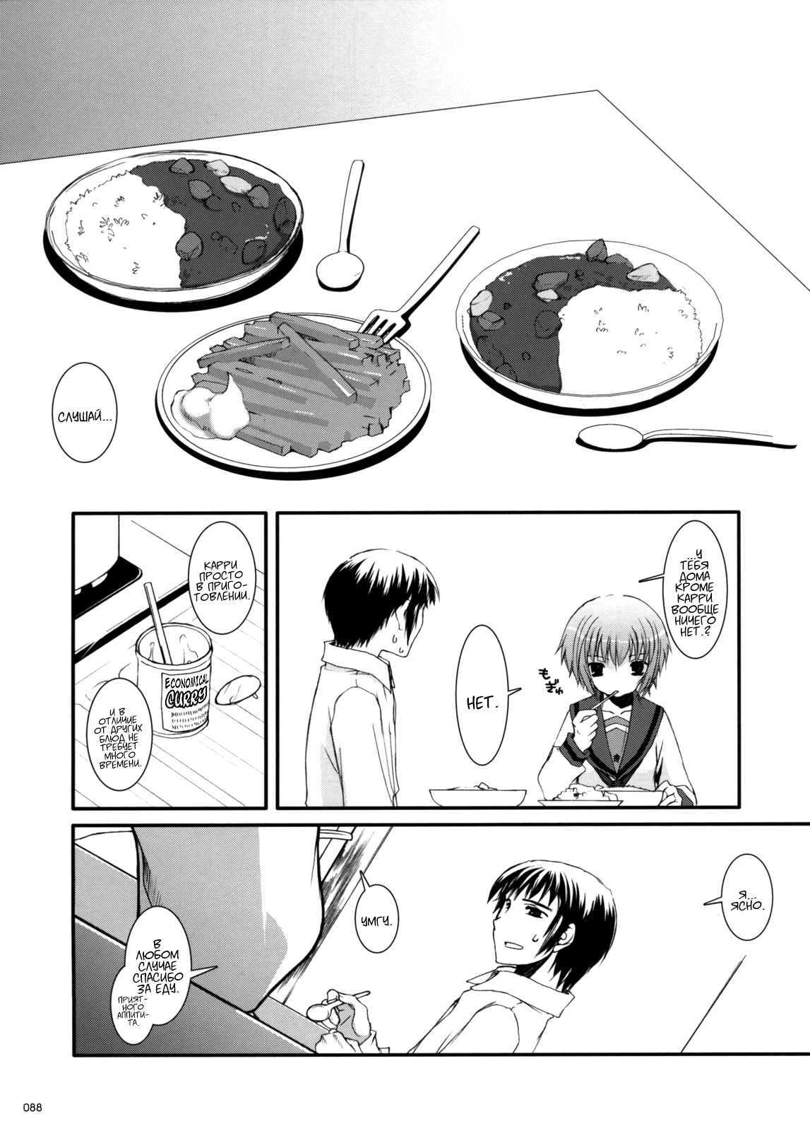 D.L. Action 38 page 5 full