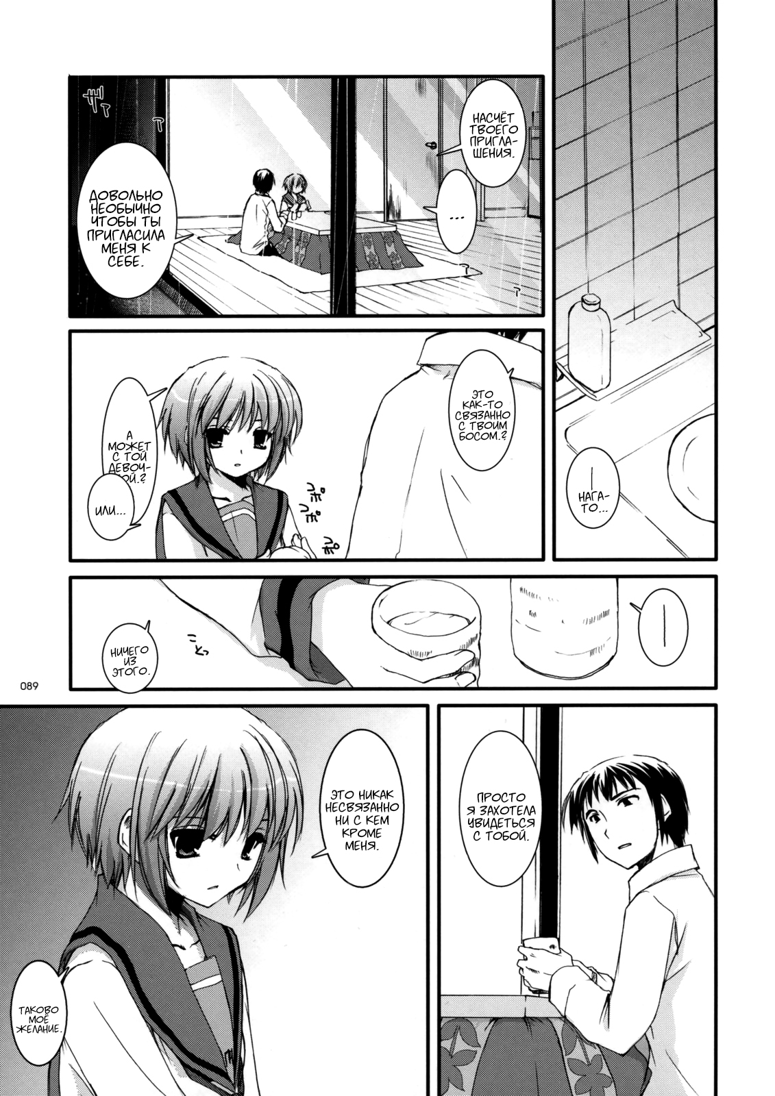 D.L. Action 38 page 6 full