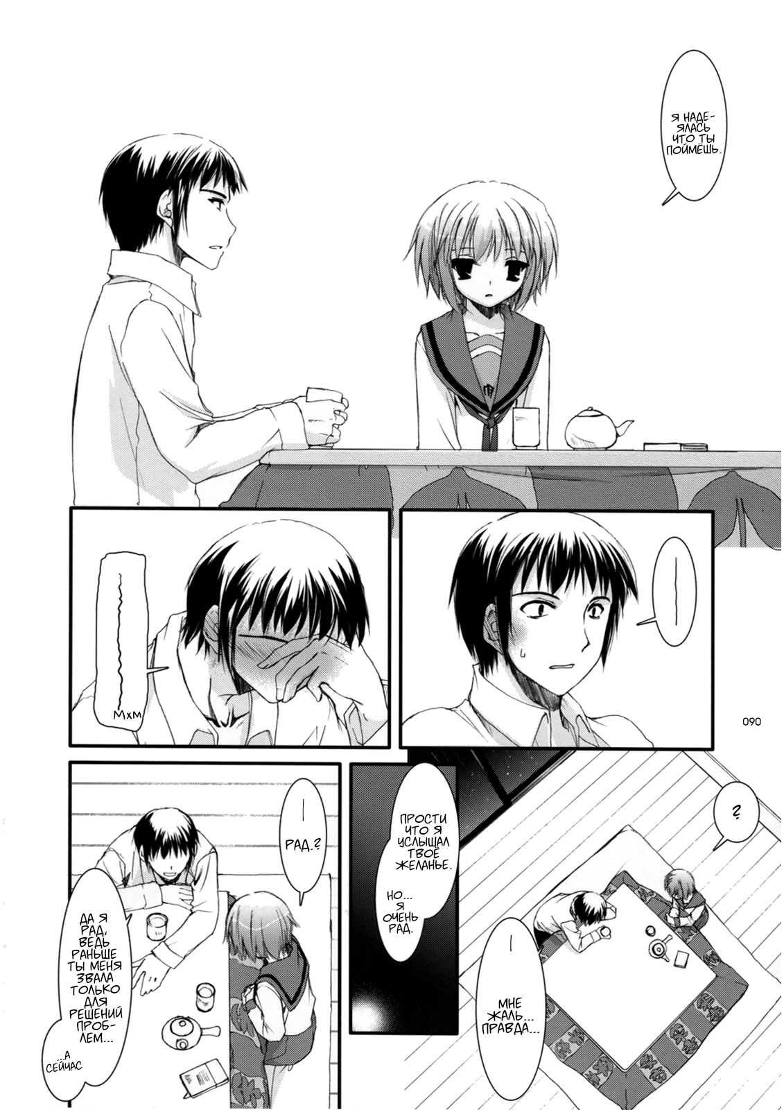 D.L. Action 38 page 7 full