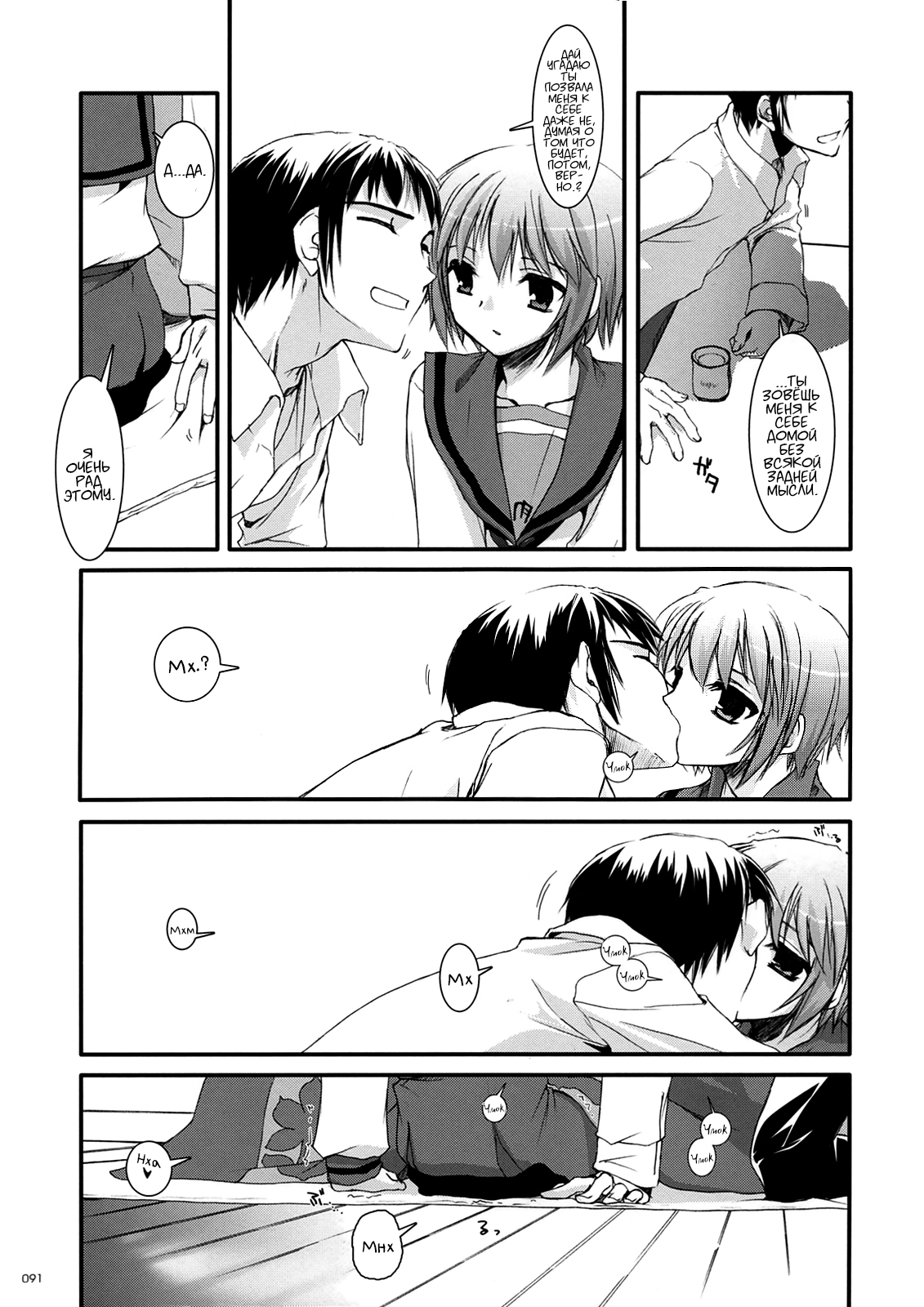D.L. Action 38 page 8 full