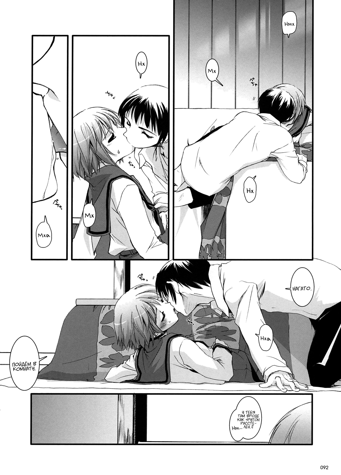 D.L. Action 38 page 9 full