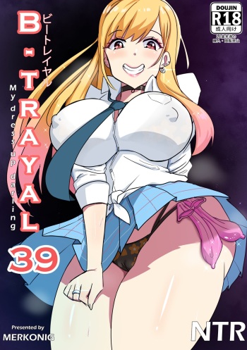 B-Trayal 39 Marin Kitagawa + Extras cover