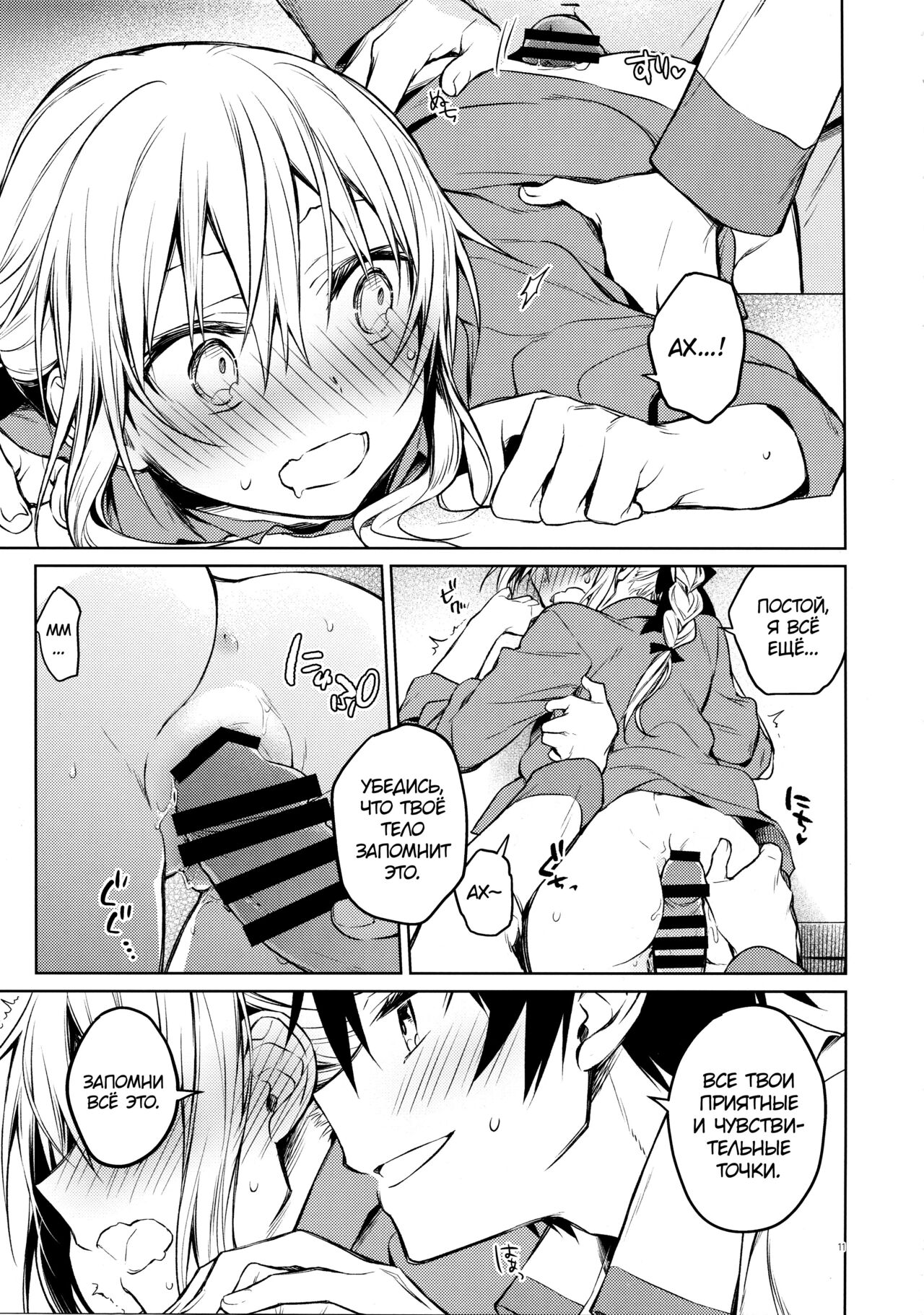 Rimuru Sensei ni Seikyouiku! |Сексуальное обучение Римуру-сенсея! page 10 full