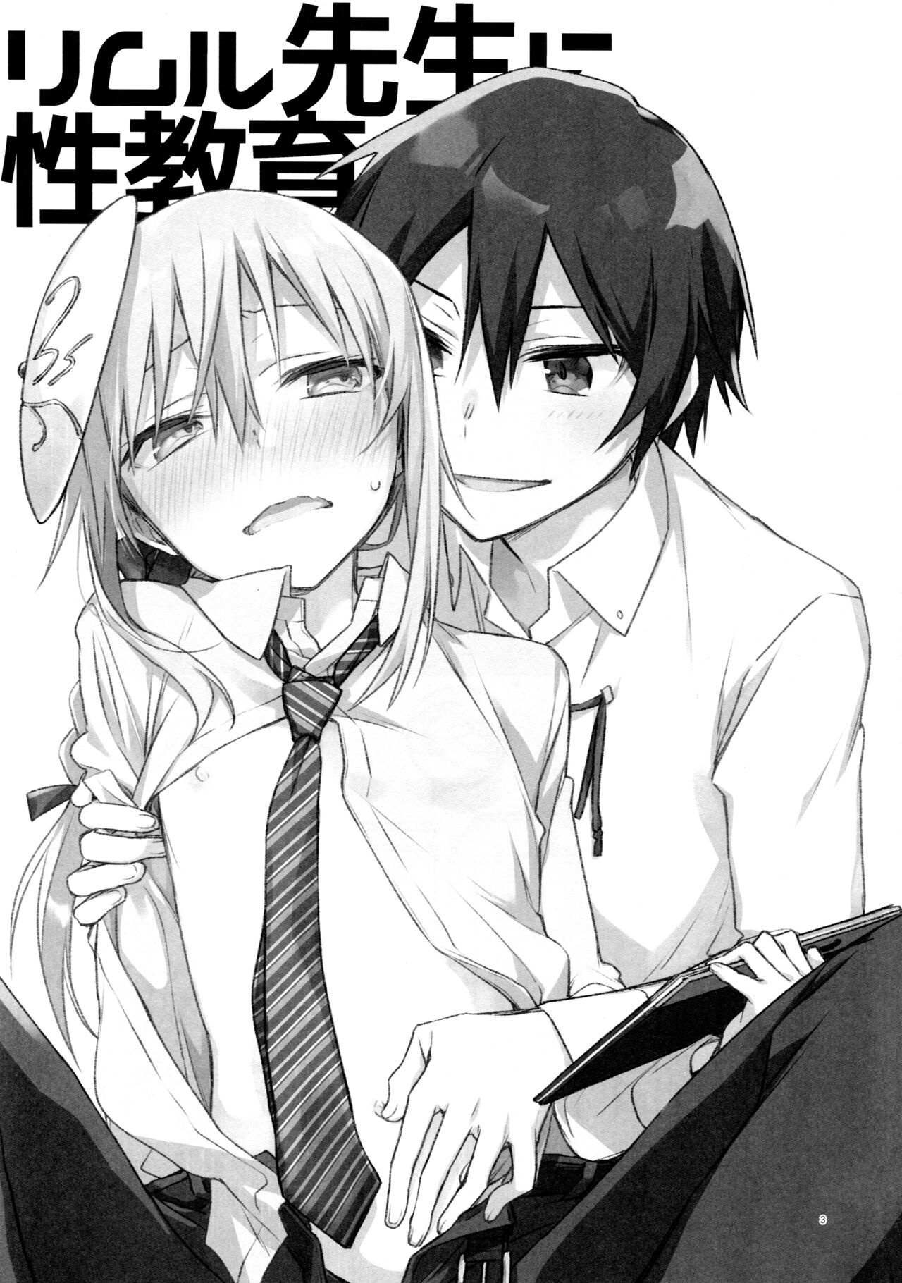 Rimuru Sensei ni Seikyouiku! |Сексуальное обучение Римуру-сенсея! page 2 full