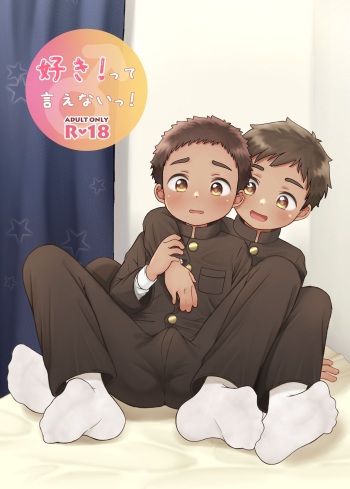 Suki! tte Ienai! cover