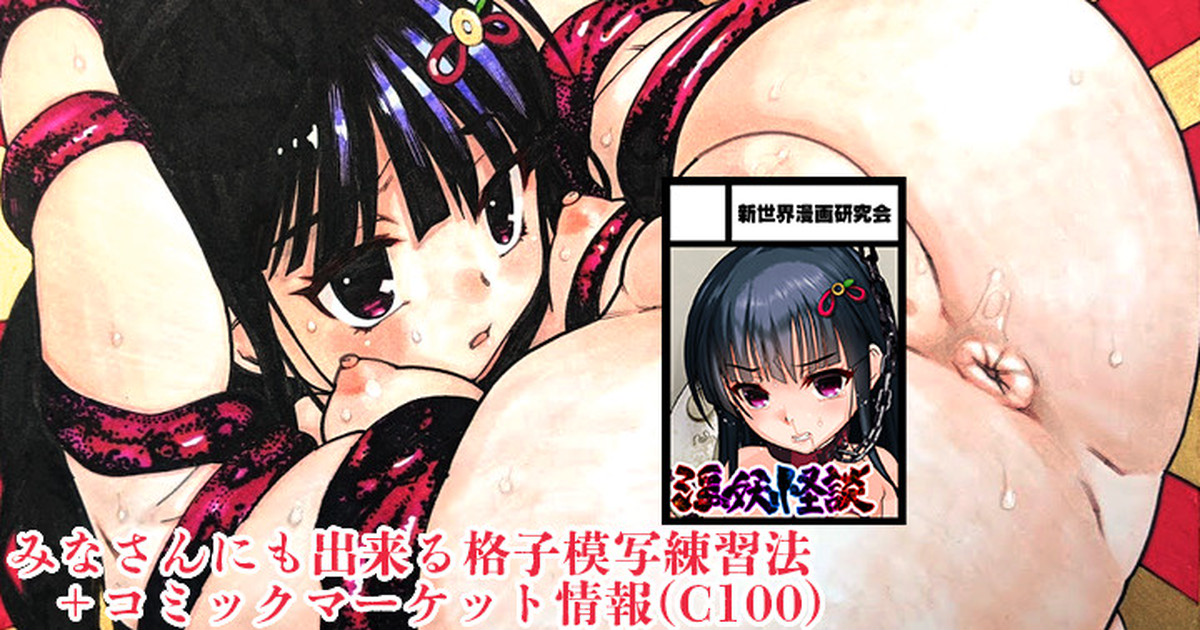 Koushi mosya rennsyuuhou · meikinngu tsuki page 1 full