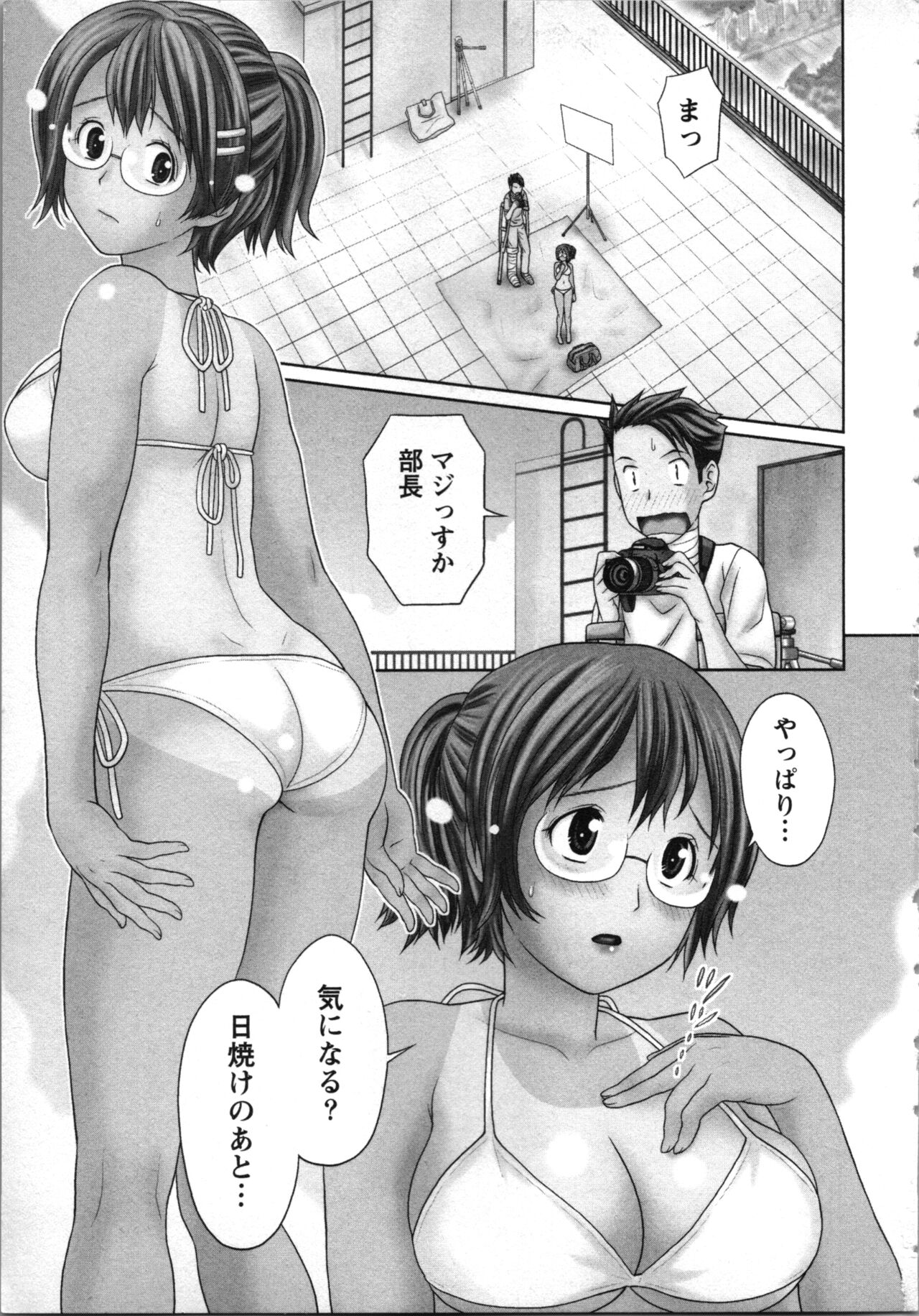 Boku to Boin no Houteishiki. - The Equation of Me and Busty Girls. page 6 full