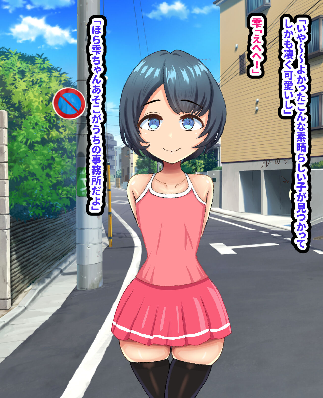 Geinou Production ni Kita Ubu na ￮￮ o Itadakimashita page 3 full