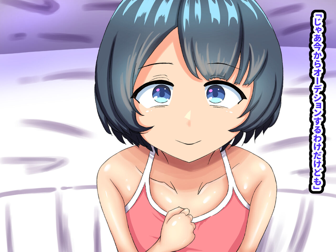 Geinou Production ni Kita Ubu na ￮￮ o Itadakimashita page 4 full