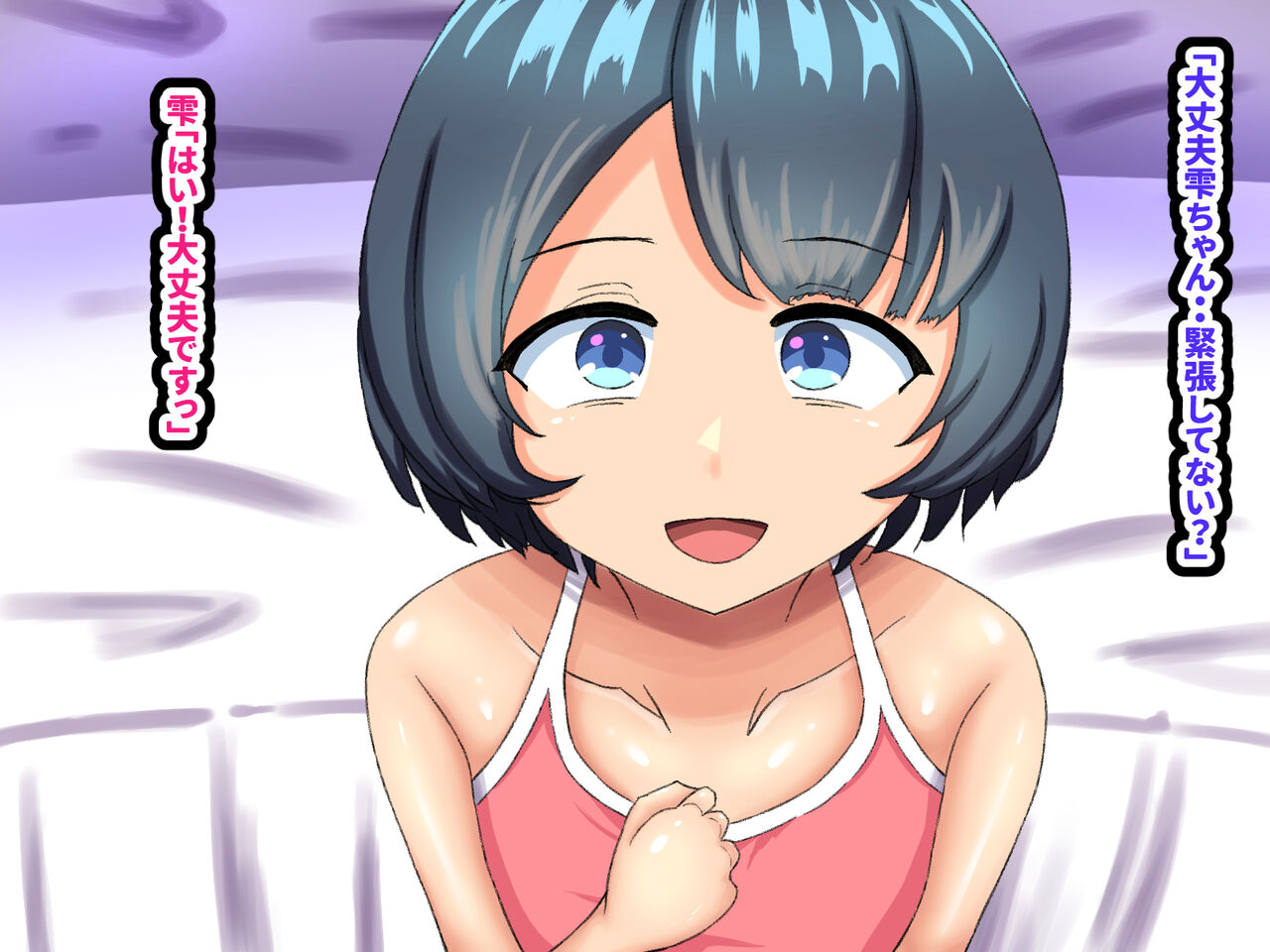 Geinou Production ni Kita Ubu na ￮￮ o Itadakimashita page 5 full