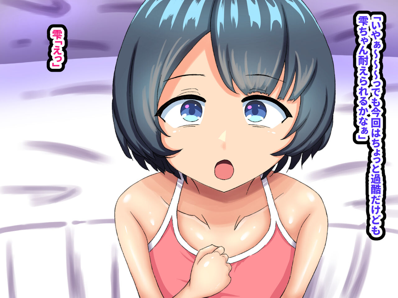 Geinou Production ni Kita Ubu na ￮￮ o Itadakimashita page 6 full