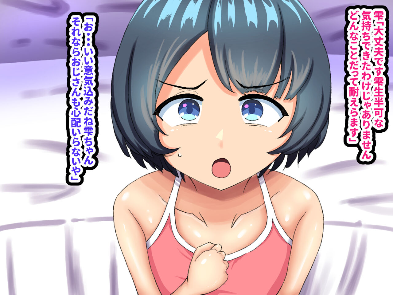 Geinou Production ni Kita Ubu na ￮￮ o Itadakimashita page 7 full