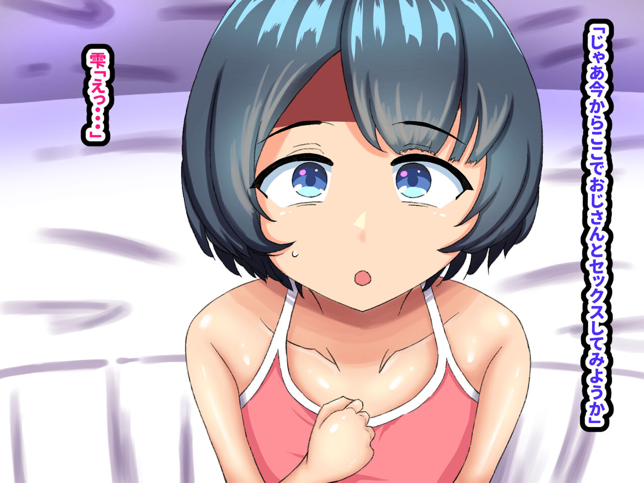 Geinou Production ni Kita Ubu na ￮￮ o Itadakimashita page 8 full