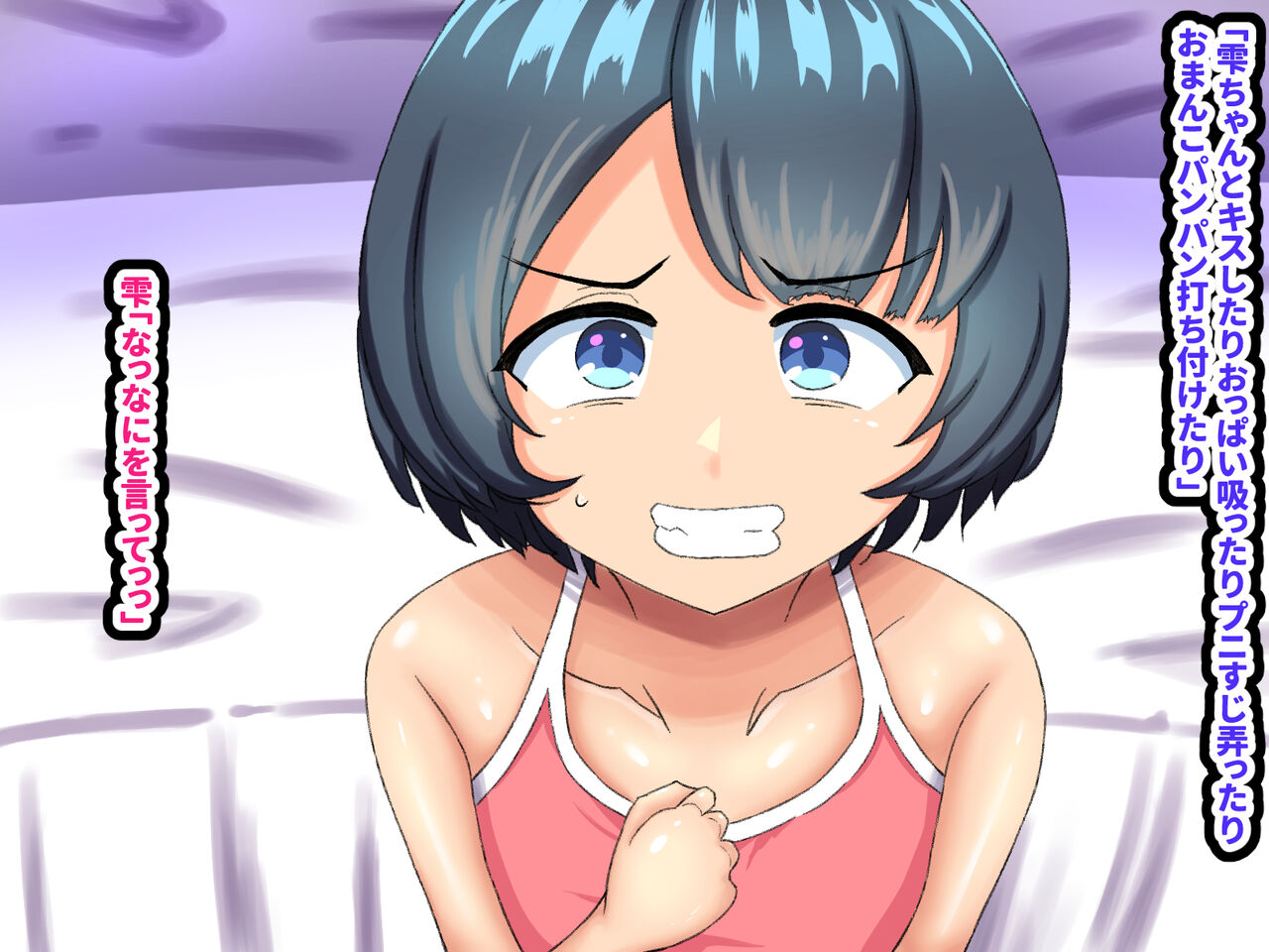 Geinou Production ni Kita Ubu na ￮￮ o Itadakimashita page 9 full