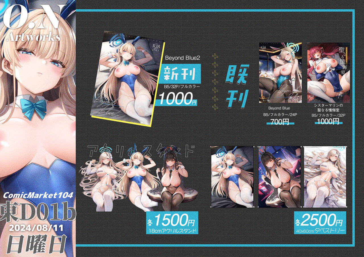 Oni-noboru page 3 full