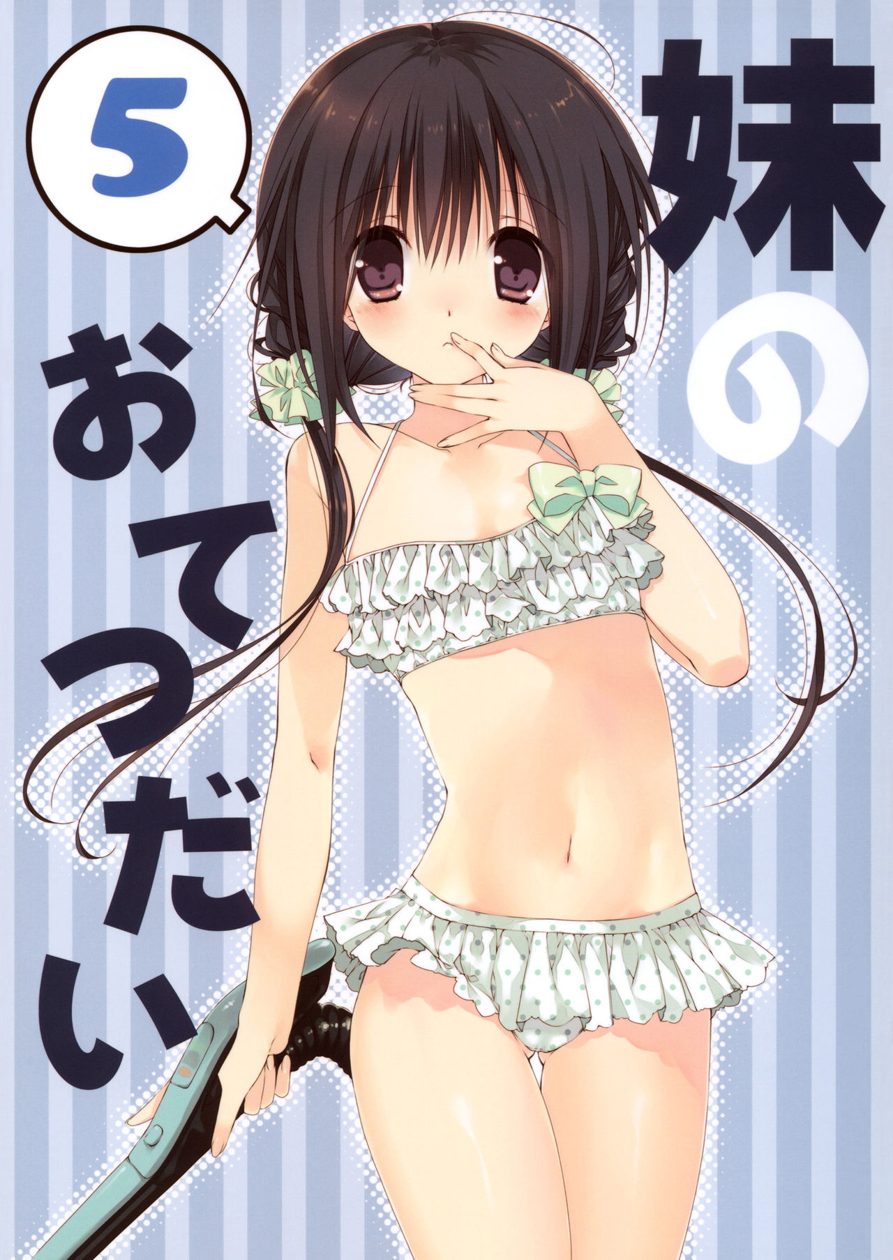 Imouto no Otetsudai 5 | La Ayuda de la Hermanita 5 page 1 full