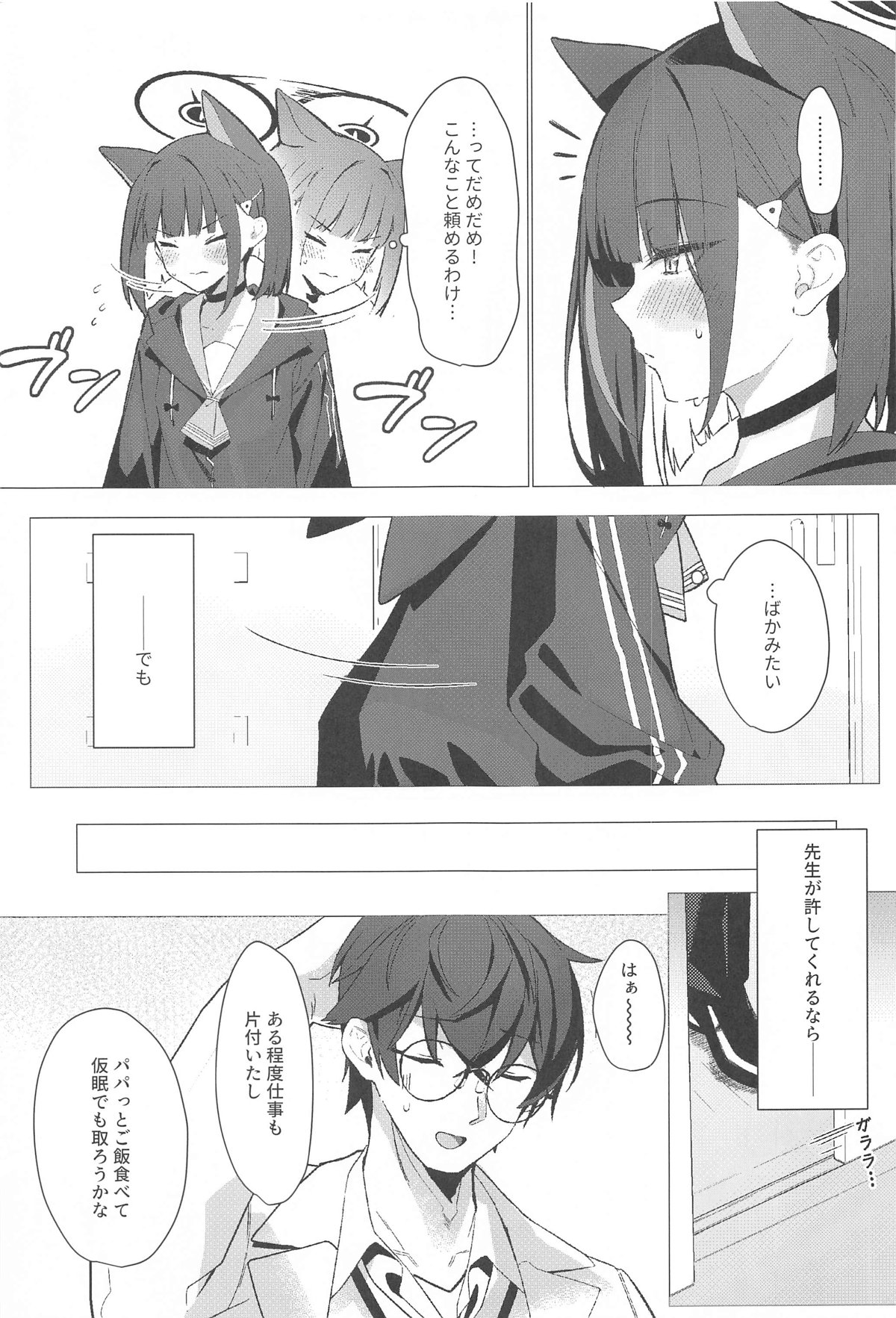 Gomen ne Sensei page 4 full