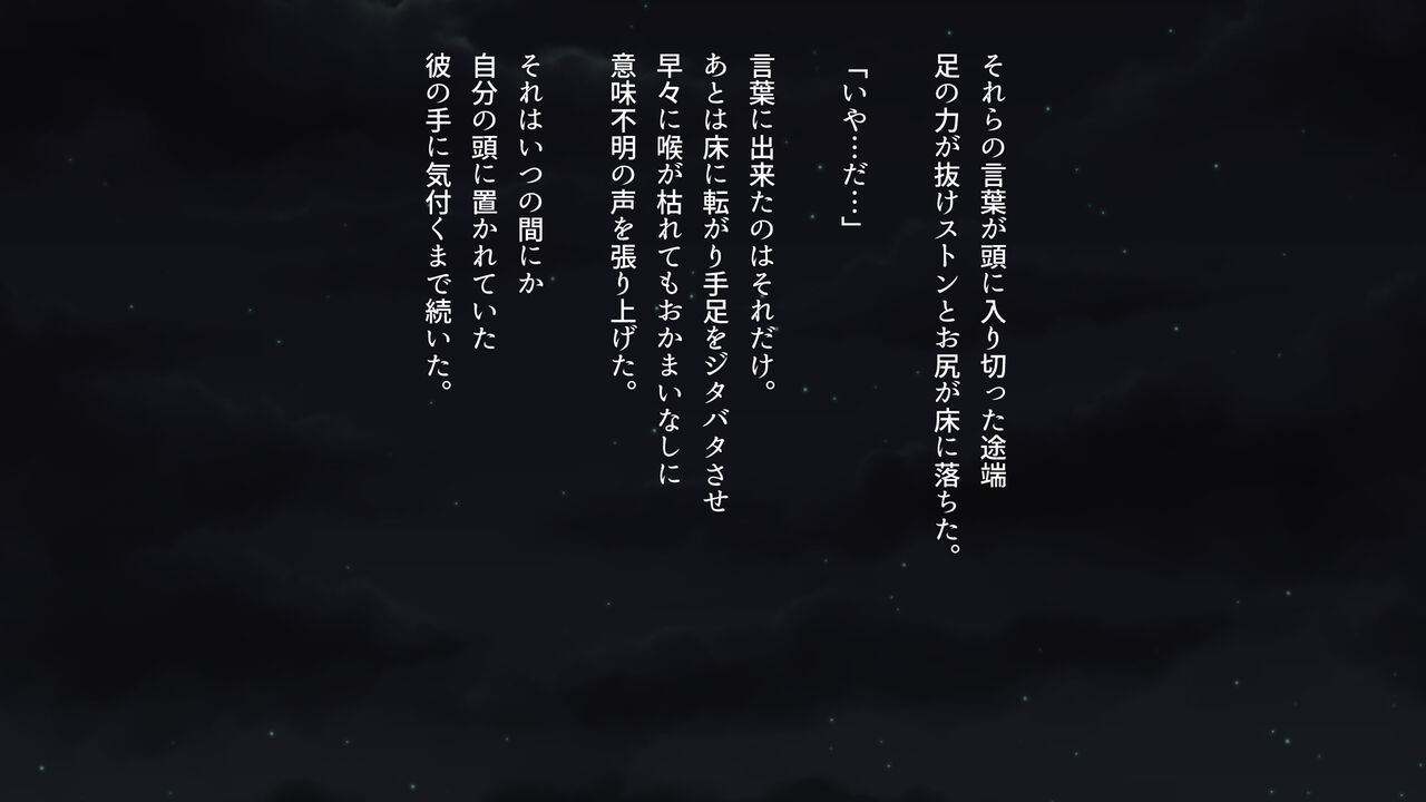 Ninkatsu no Tame Boku no Tsuma wa Oji no Heya ni Tomatta page 5 full