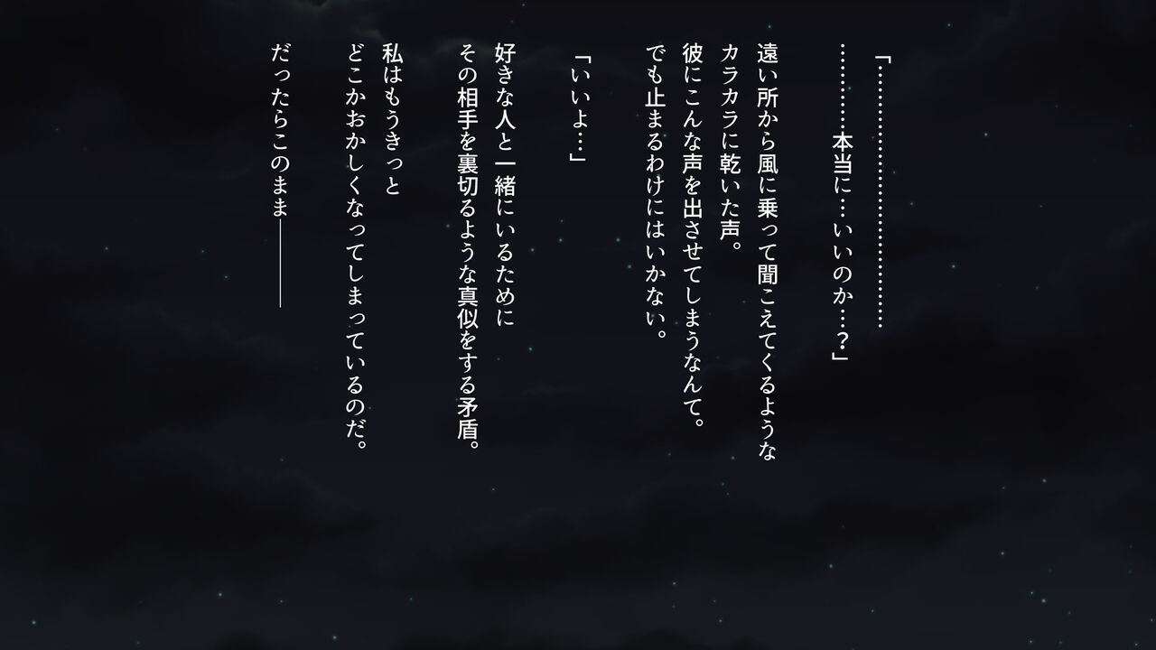 Ninkatsu no Tame Boku no Tsuma wa Oji no Heya ni Tomatta page 7 full