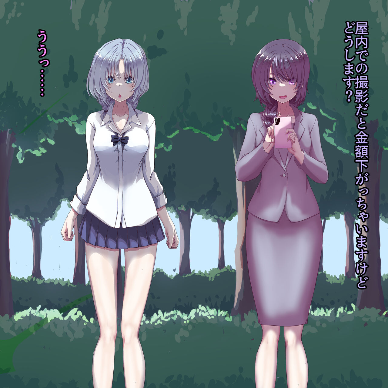 Shūchi Rōn Okane no Tame ni Chitai o Sarasu On'natachi Ginpatsu iede Shōjo-hen page 10 full