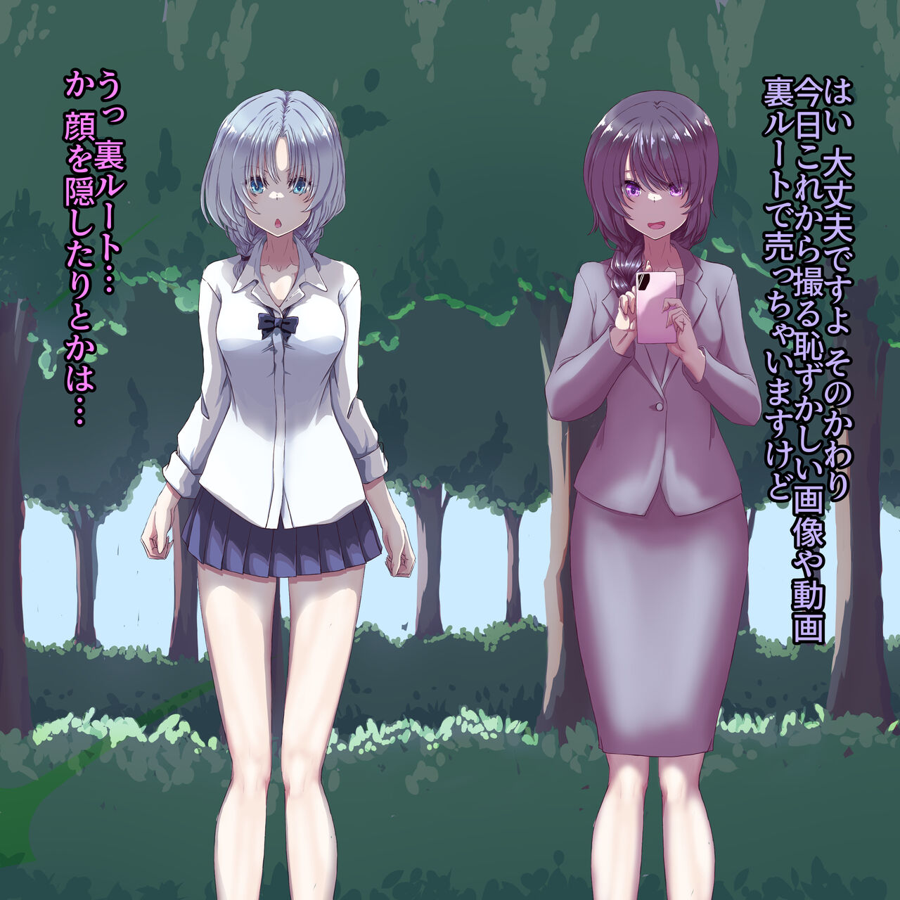 Shūchi Rōn Okane no Tame ni Chitai o Sarasu On'natachi Ginpatsu iede Shōjo-hen page 5 full