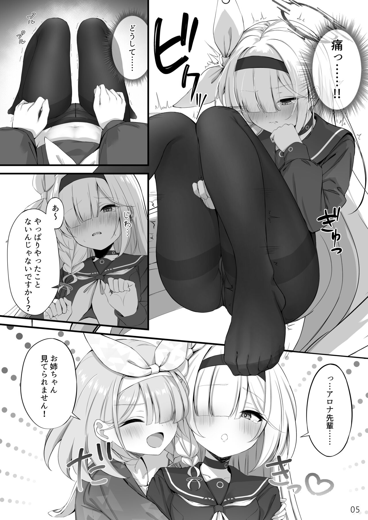 Goudou Hitori Ecchi no Ojikan Desu! page 6 full