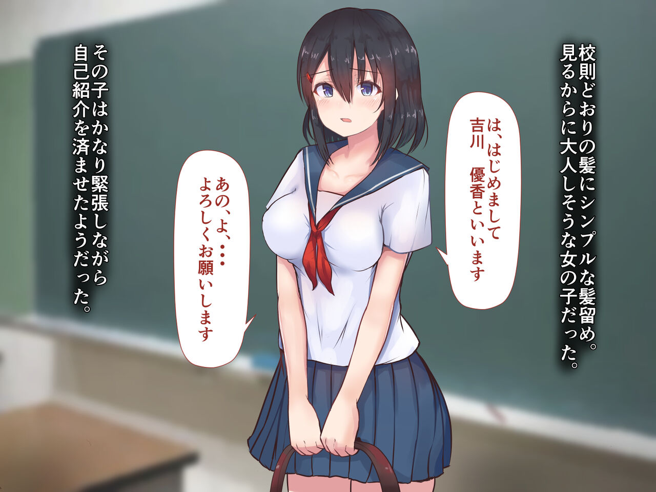 Tennyuusei ga Otonashisou datta node Kau Koto ni Shimashita. page 3 full