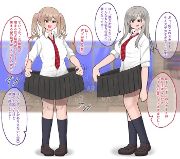肥満化の呪具① ゆるゆるスカート cover