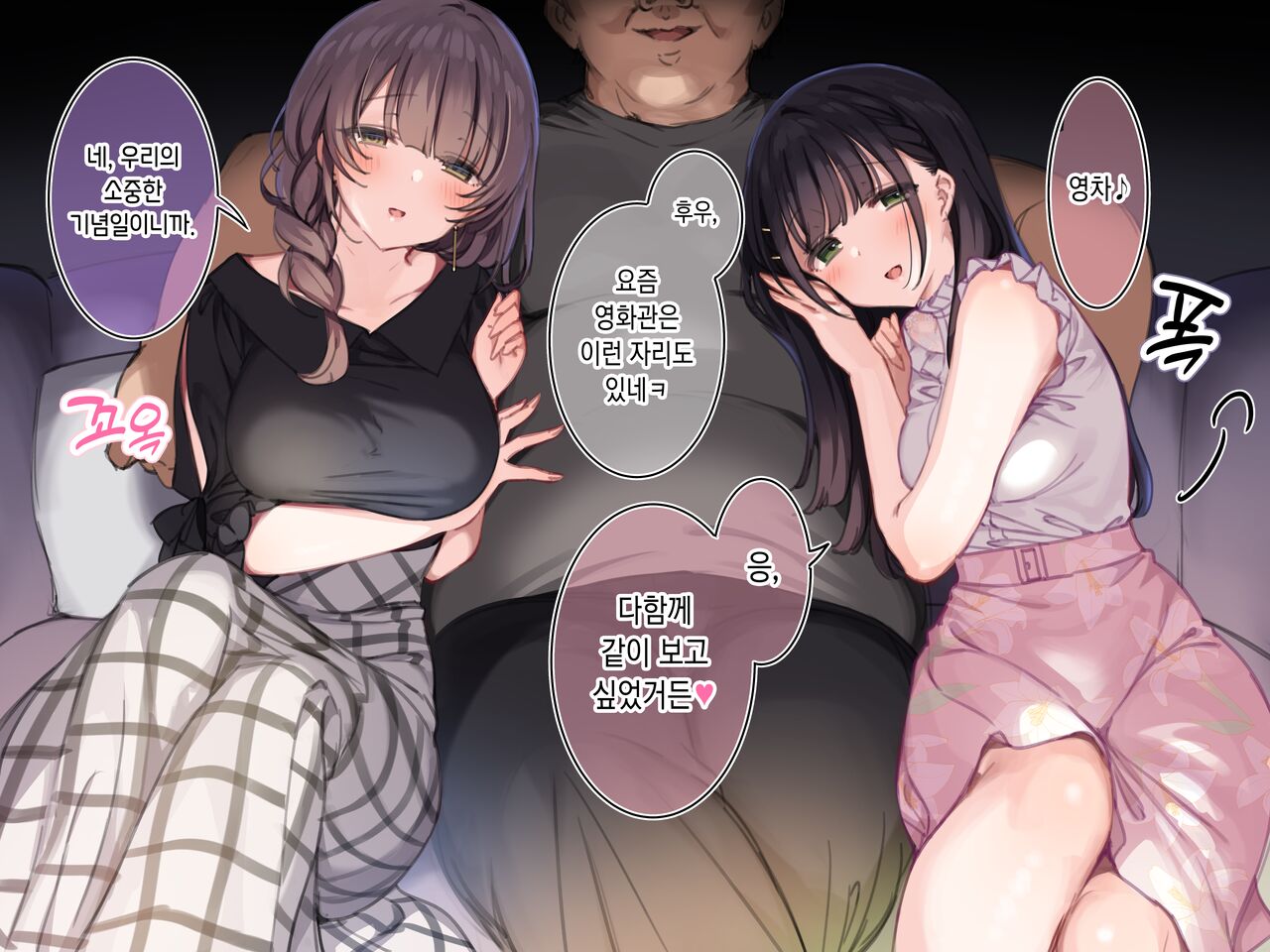 Delivery Mate ~After~ Koiro&amp;Aya page 9 full