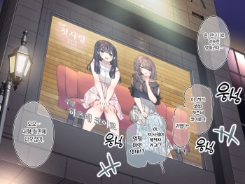 Delivery Mate ~After~ Koiro&amp;Aya cover