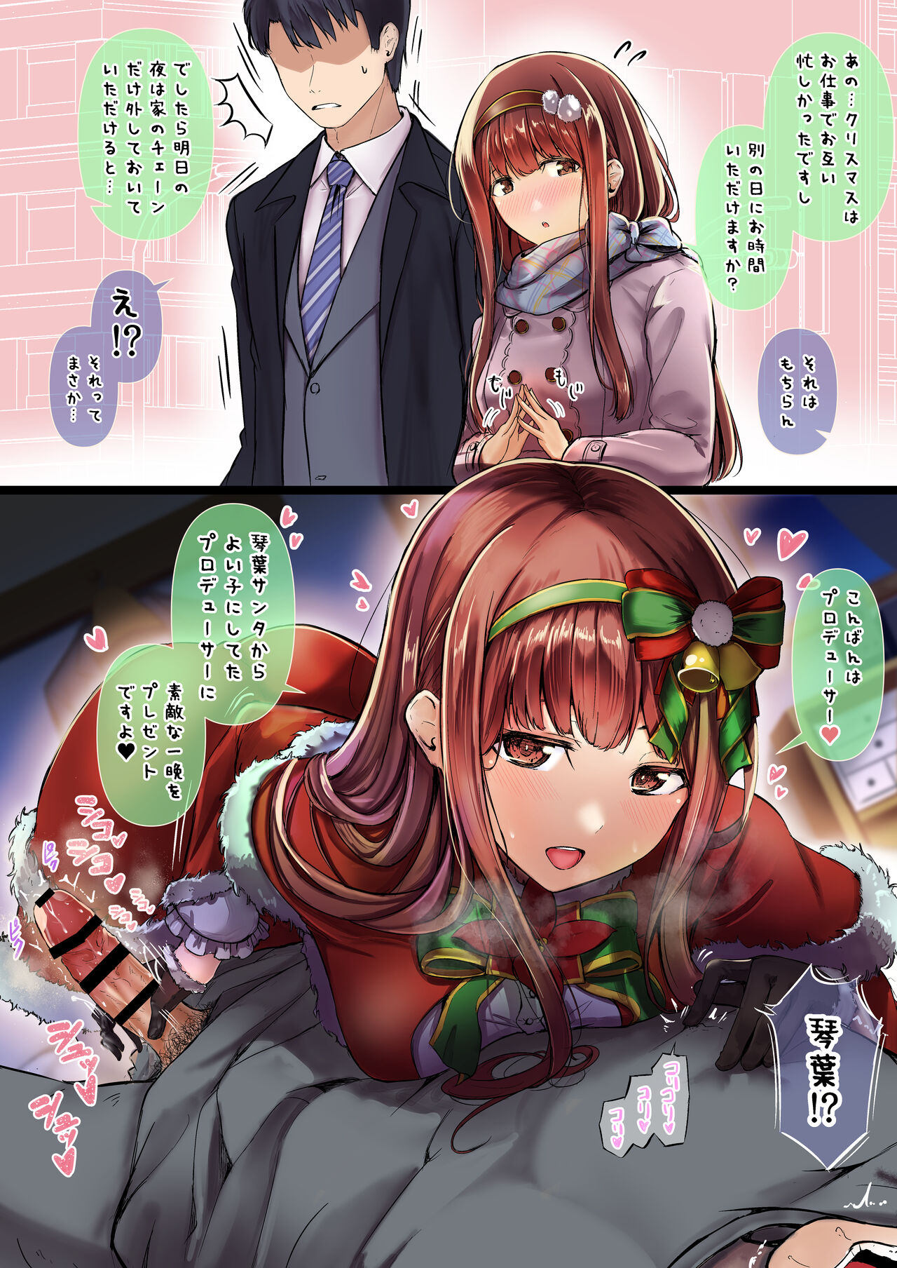 乙むん page 8 full