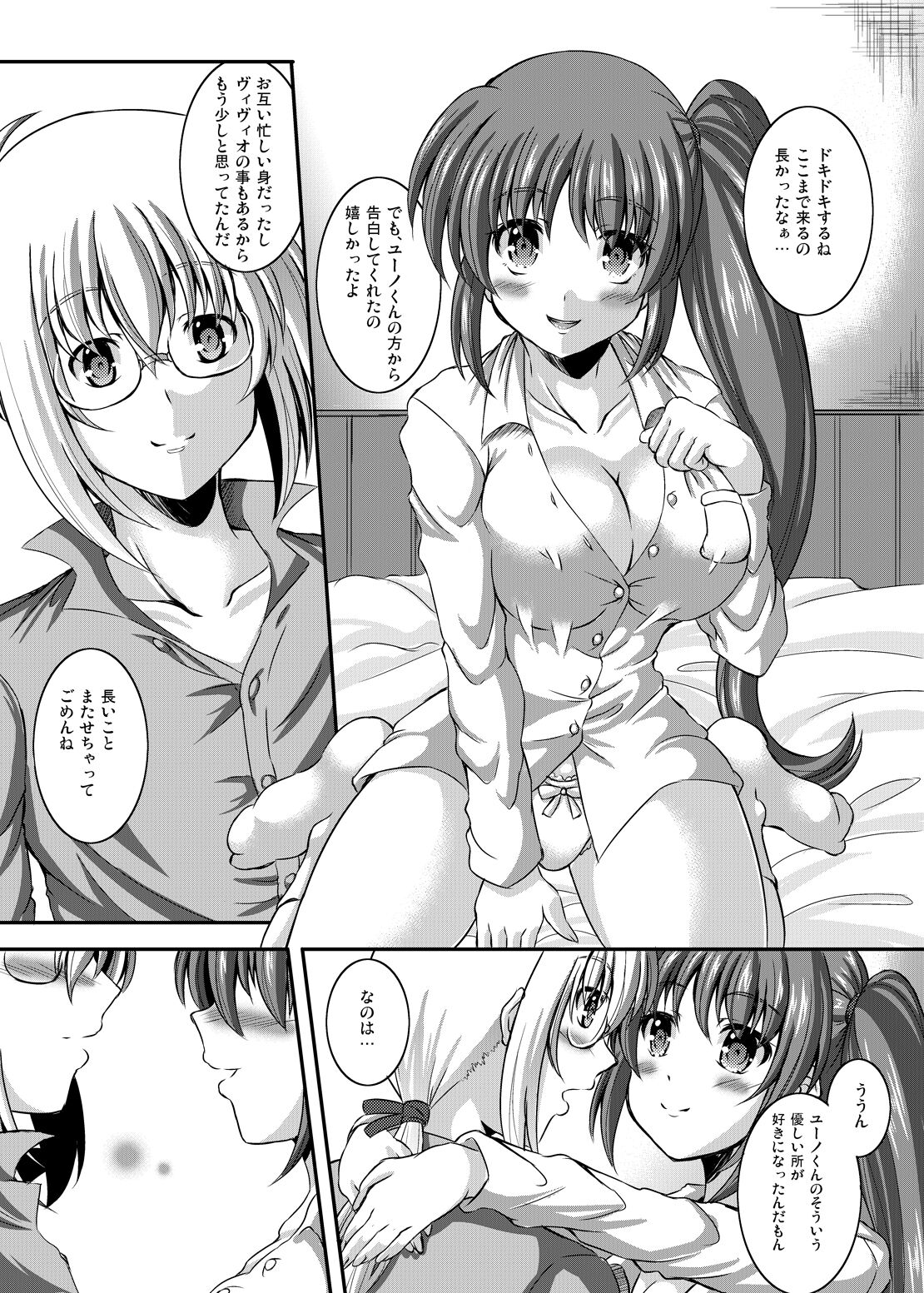 ユーなのゲスト原稿 page 2 full