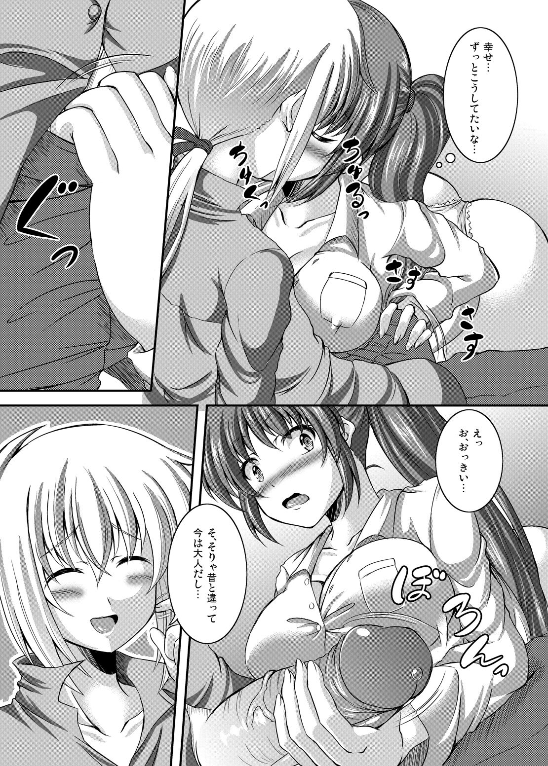 ユーなのゲスト原稿 page 4 full