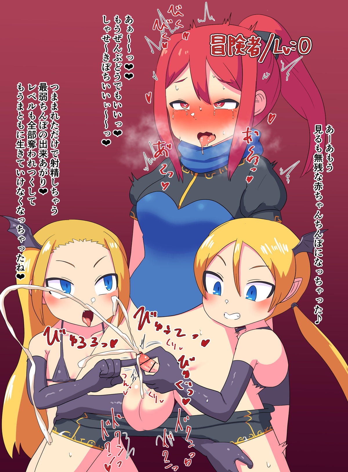 Futari-gakari de Level Drain Sarechau Futanari Boukensha page 9 full
