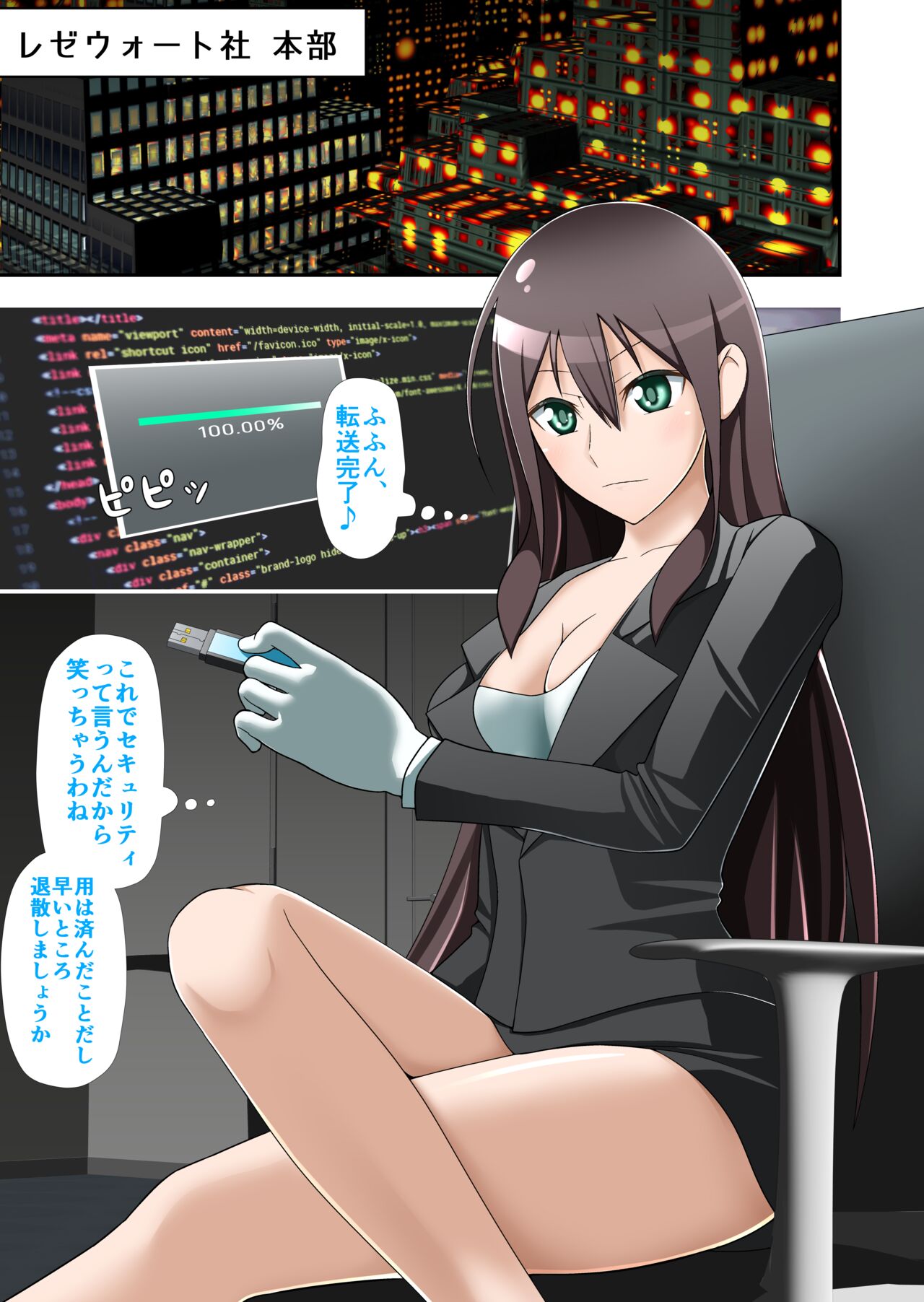 白夜怪盗ヴランエール -初めての敗北- page 2 full