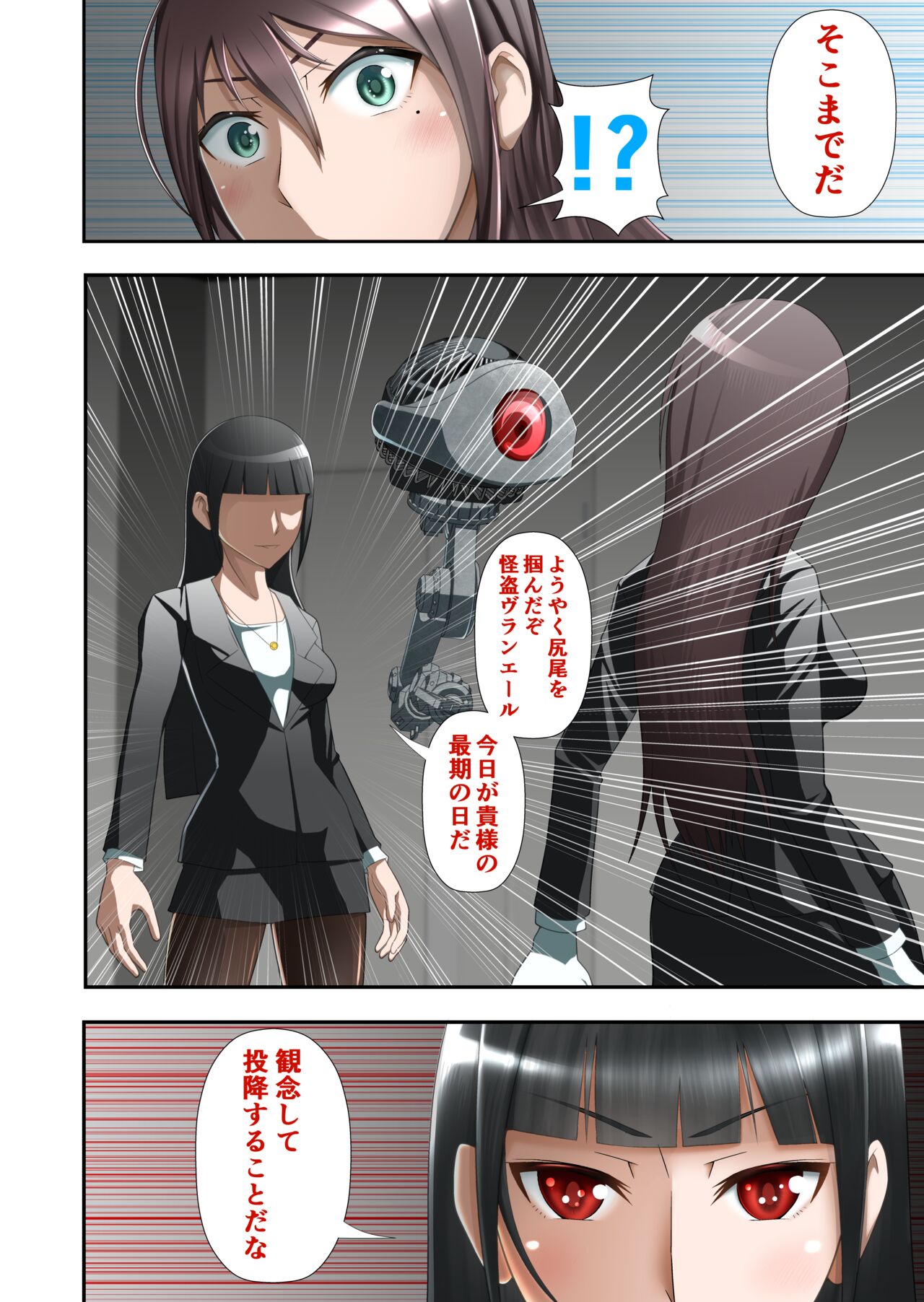 白夜怪盗ヴランエール -初めての敗北- page 3 full