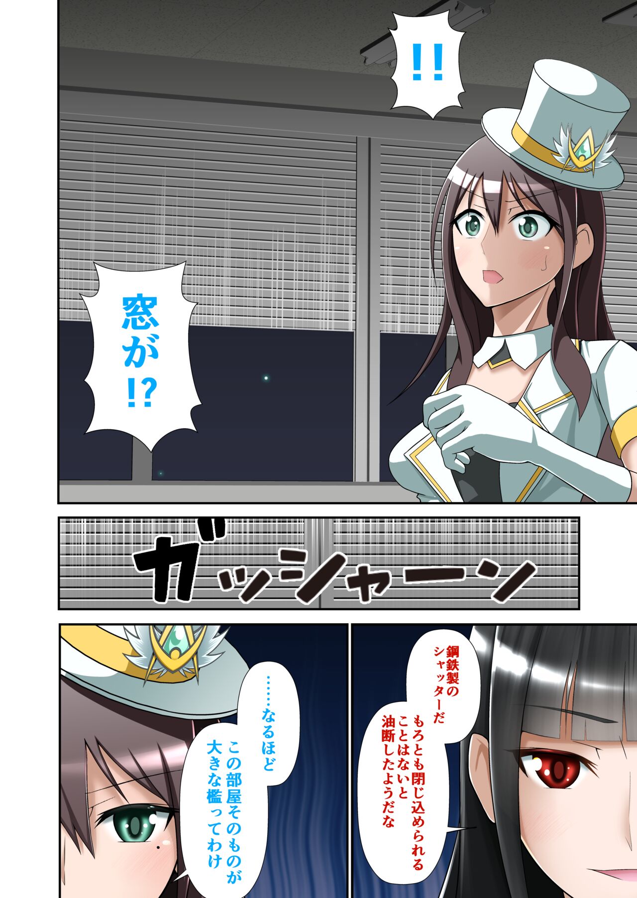 白夜怪盗ヴランエール -初めての敗北- page 7 full
