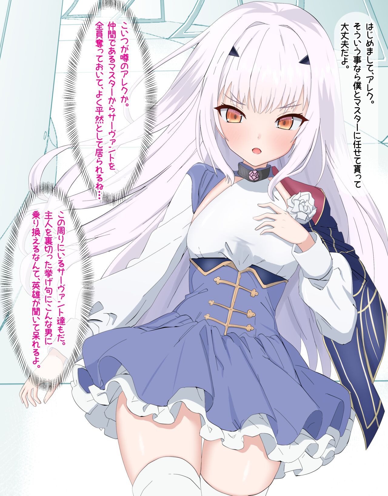FGO Melusine Netorare Bitch-ka page 4 full