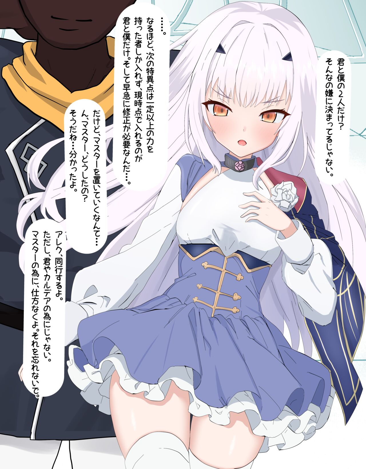 FGO Melusine Netorare Bitch-ka page 5 full