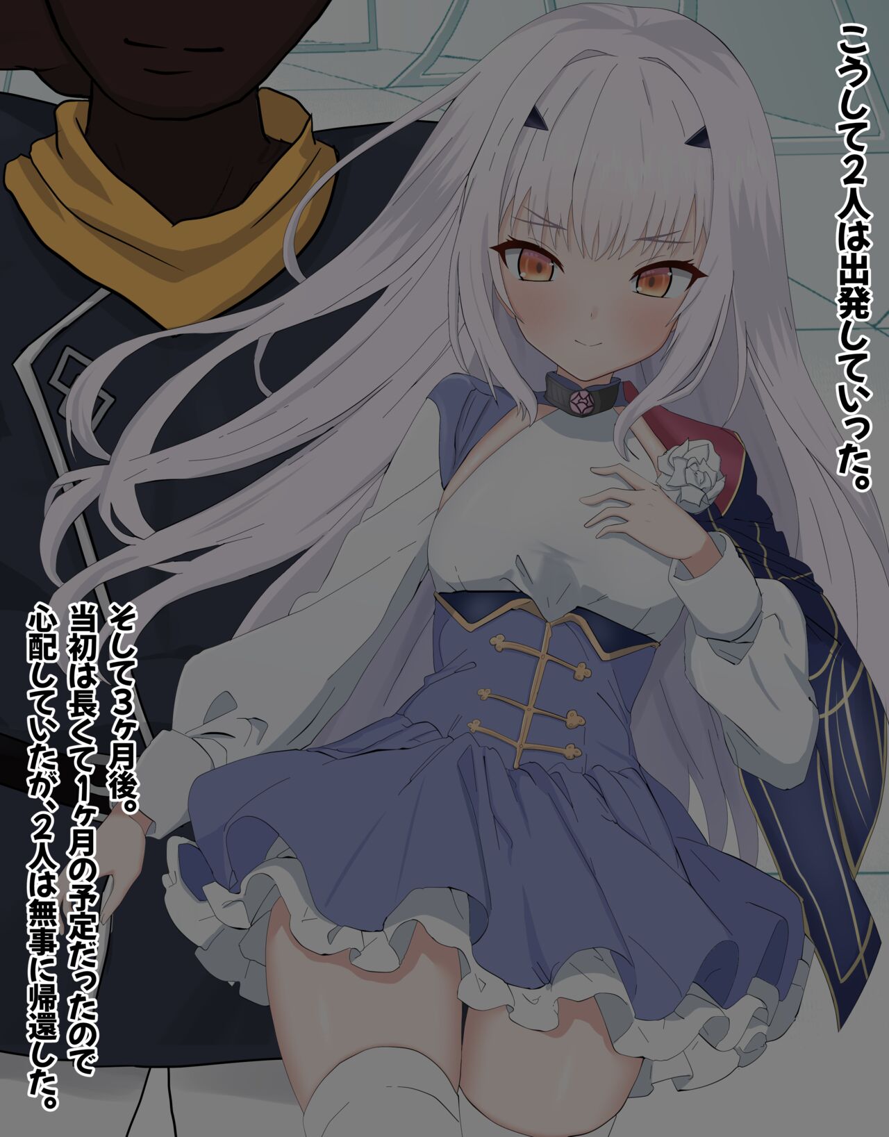 FGO Melusine Netorare Bitch-ka page 7 full