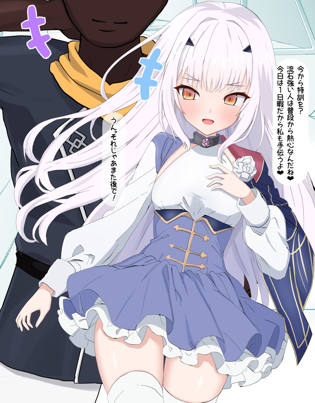 FGO Melusine Netorare Bitch-ka page 8 full