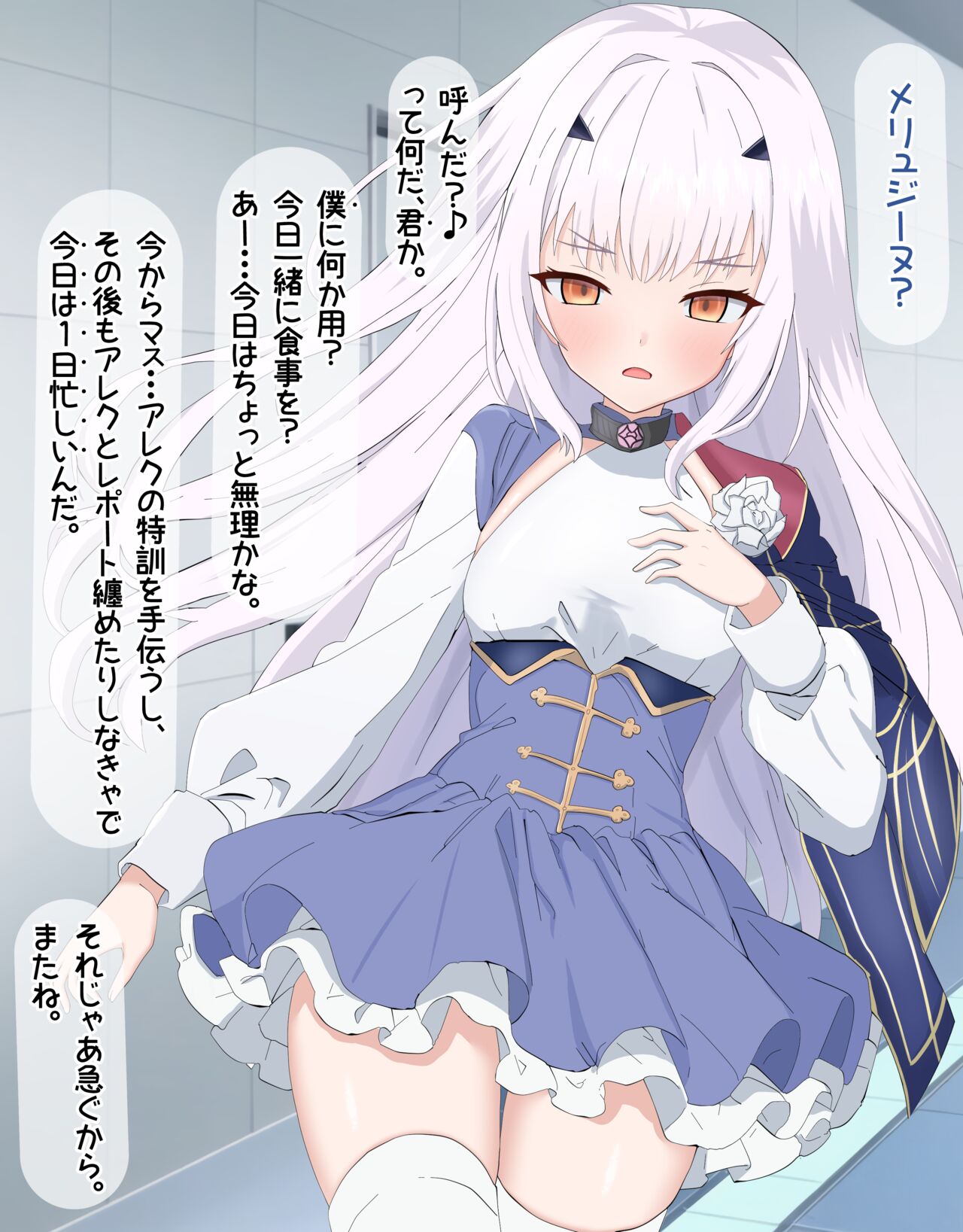 FGO Melusine Netorare Bitch-ka page 9 full