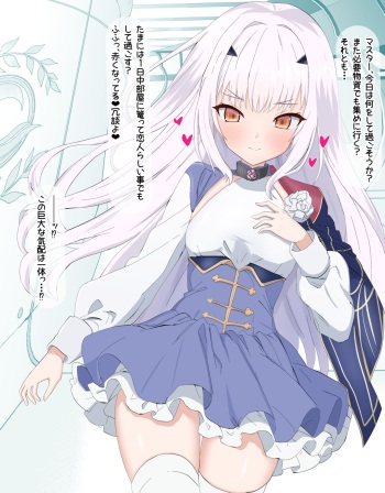 FGO Melusine Netorare Bitch-ka cover
