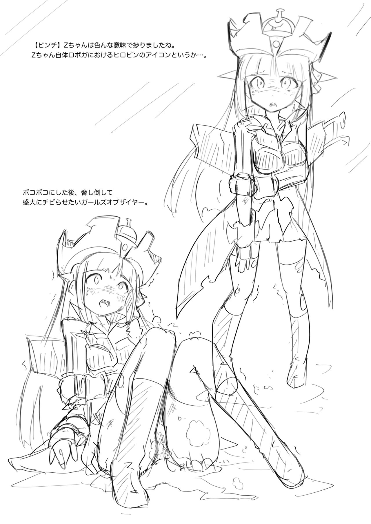 Muteki no Chikara Oji-san ni Full Bokko ni Sarechau Girls no RKGK Hon page 2 full