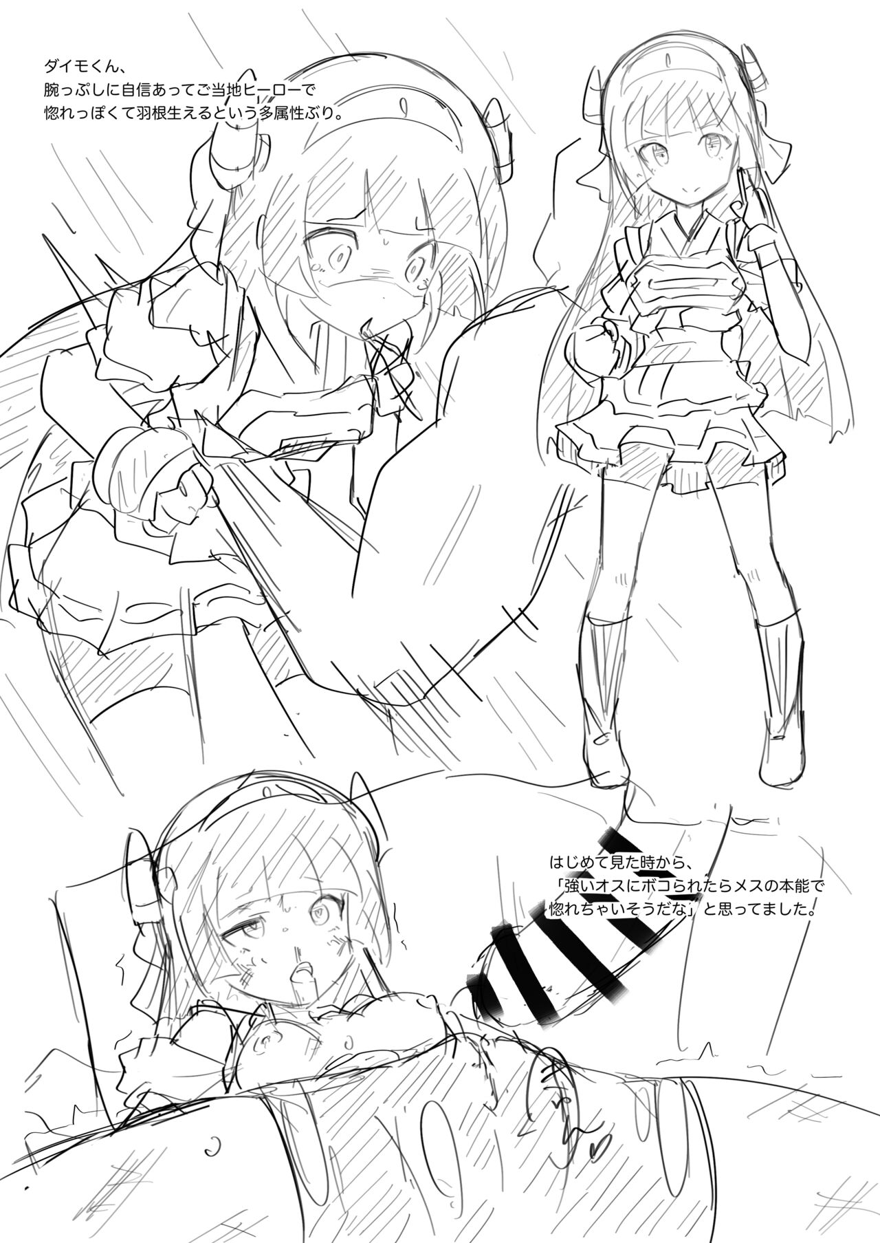 Muteki no Chikara Oji-san ni Full Bokko ni Sarechau Girls no RKGK Hon page 4 full