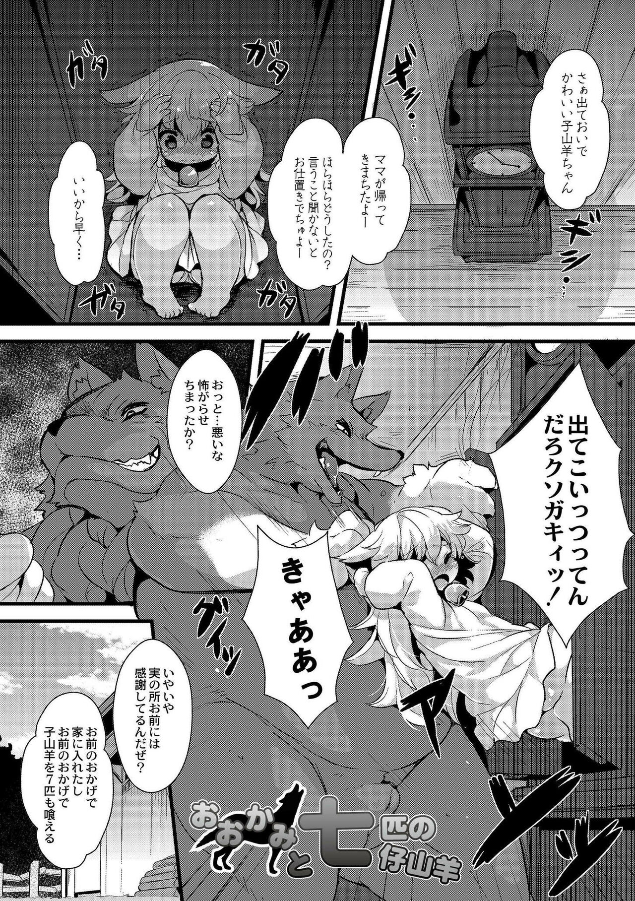 Grimm's Children page 7 full
